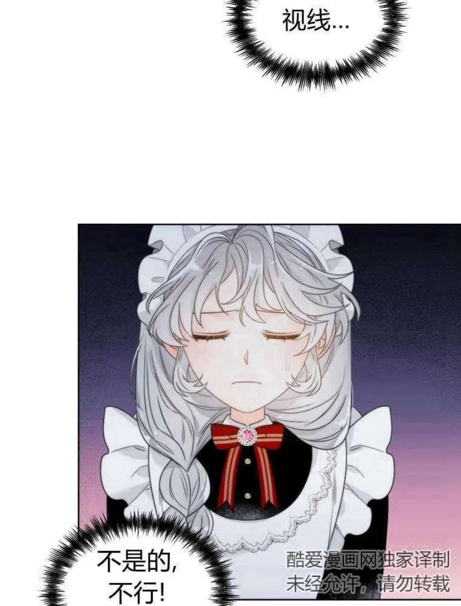 恶女皇后超喜欢我11话