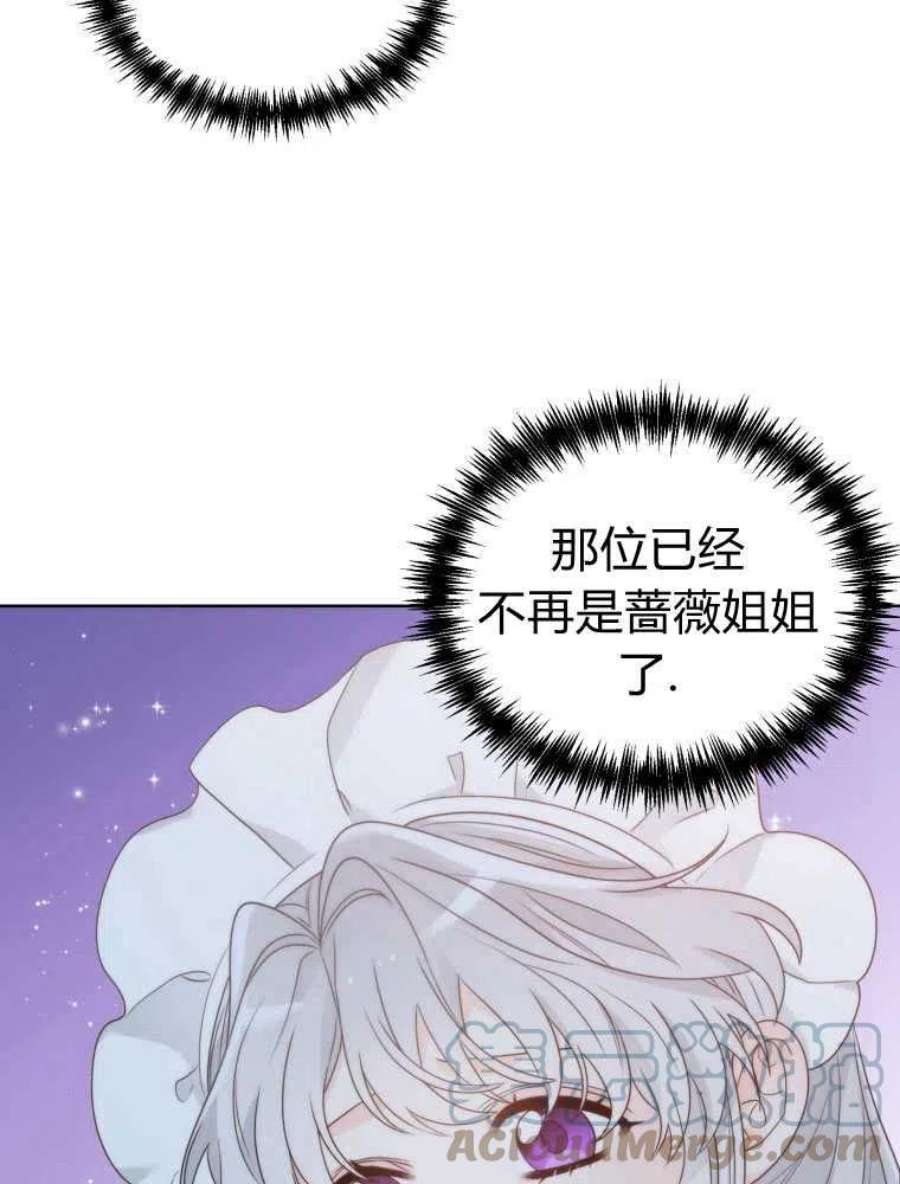 恶女皇后超喜欢我11话