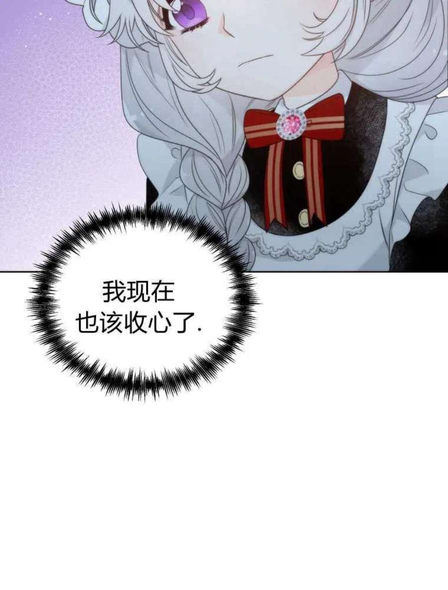 恶女皇后超喜欢我11话