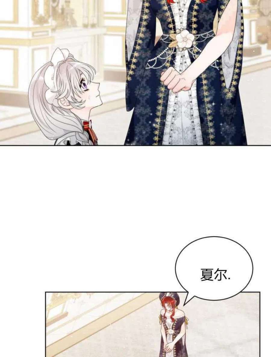 恶女皇后超喜欢我11话