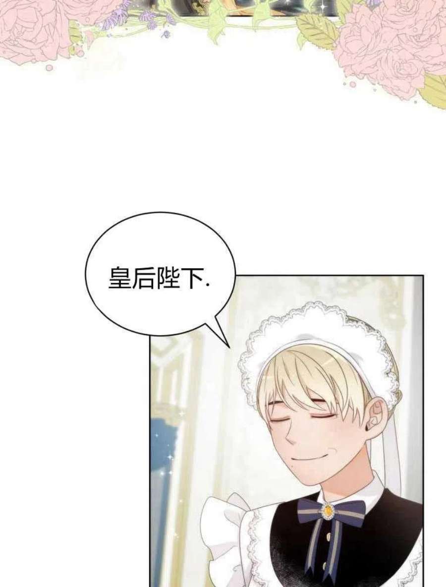 恶女皇后超喜欢我11话