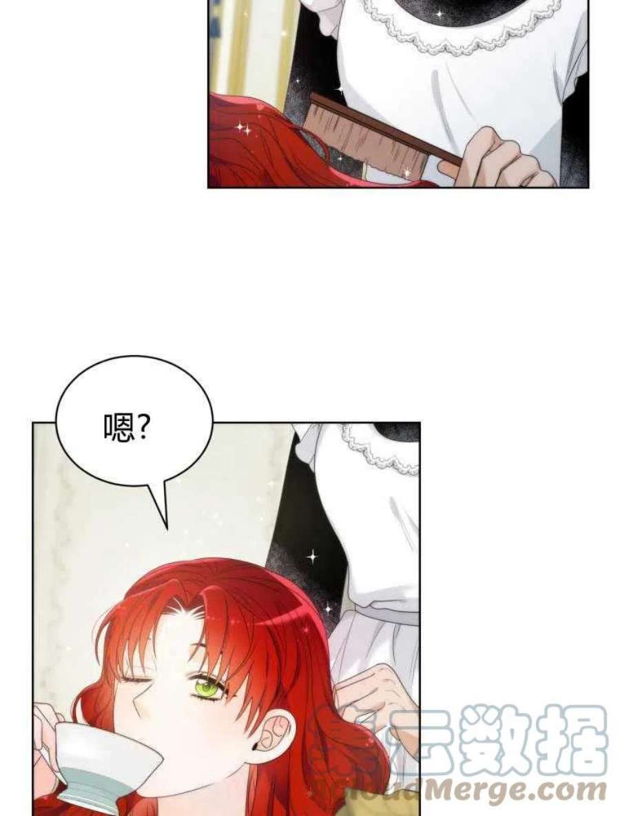 恶女皇后超喜欢我11话