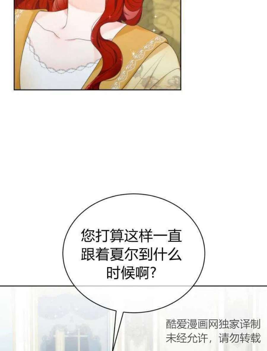 恶女皇后超喜欢我11话