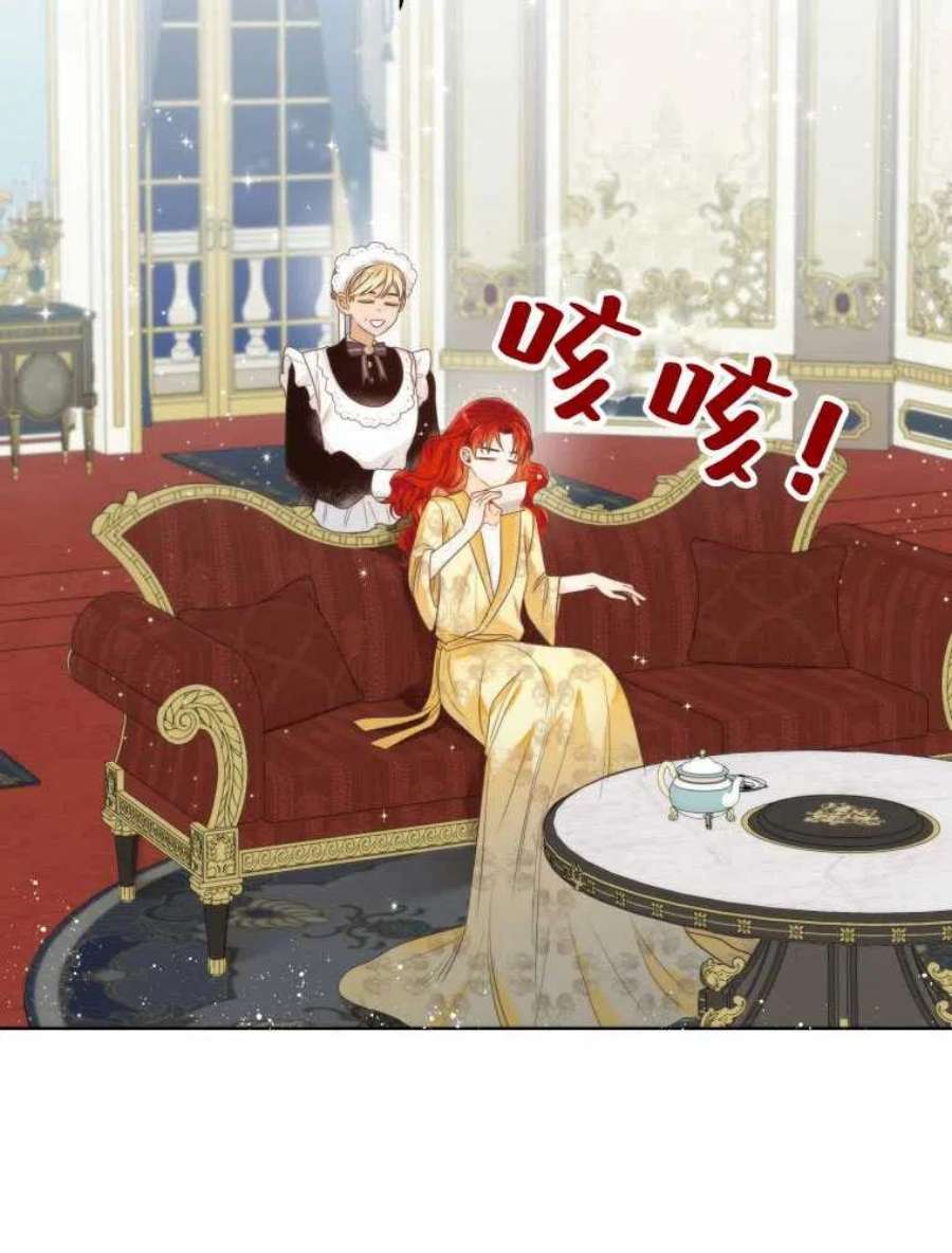 恶女皇后超喜欢我11话