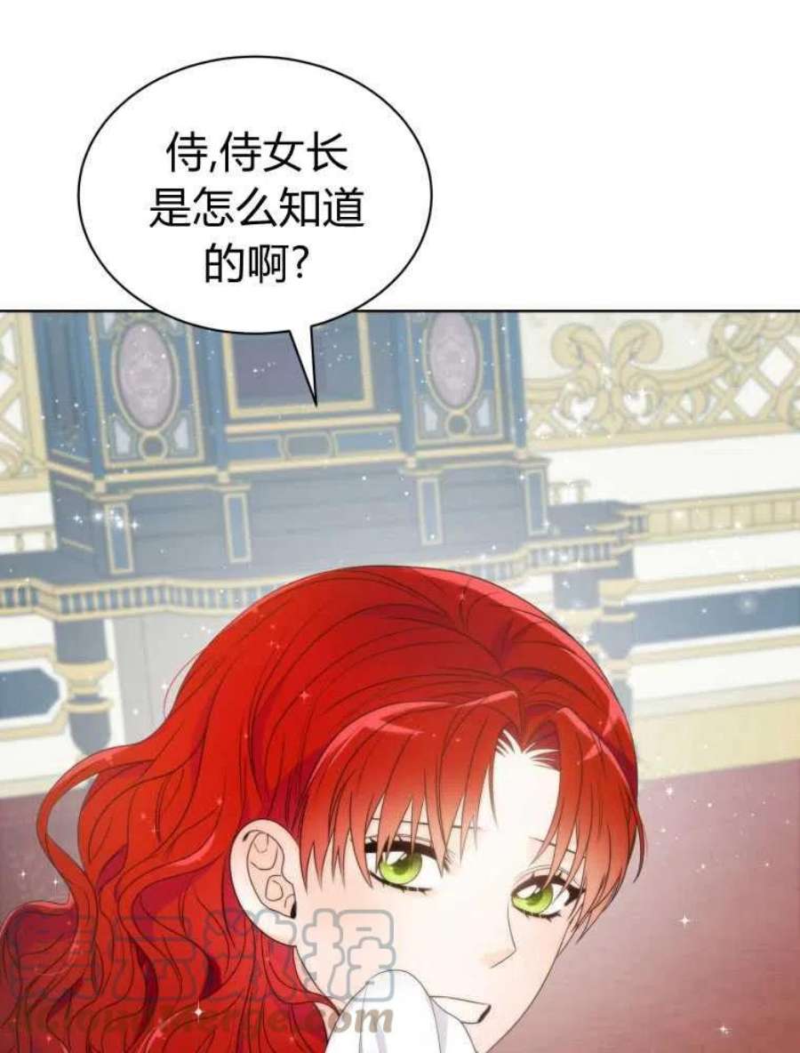 恶女皇后超喜欢我11话
