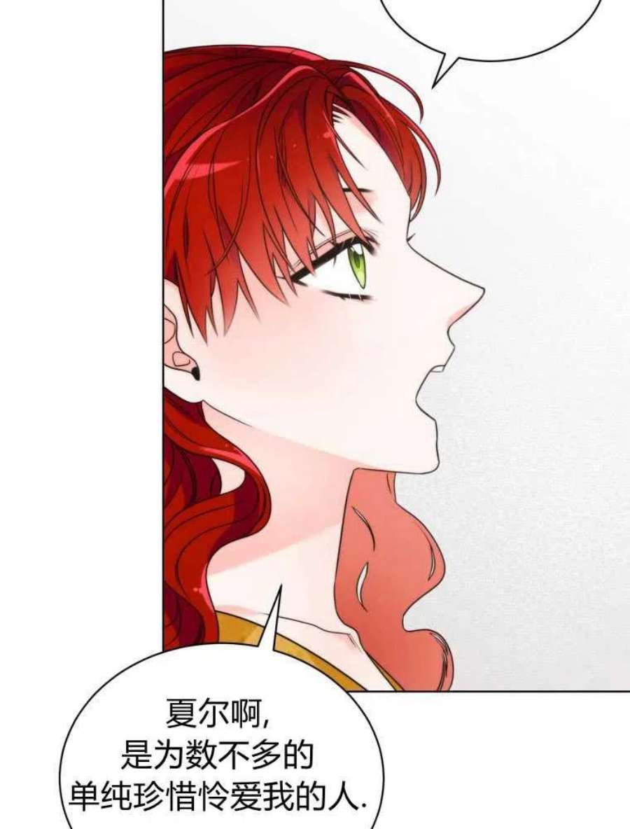 恶女皇后超喜欢我12话