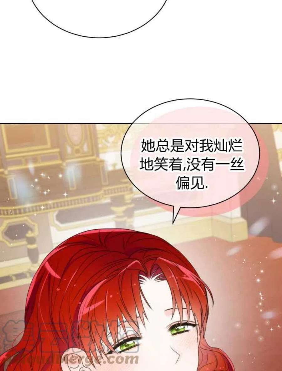 恶女皇后超喜欢我12话