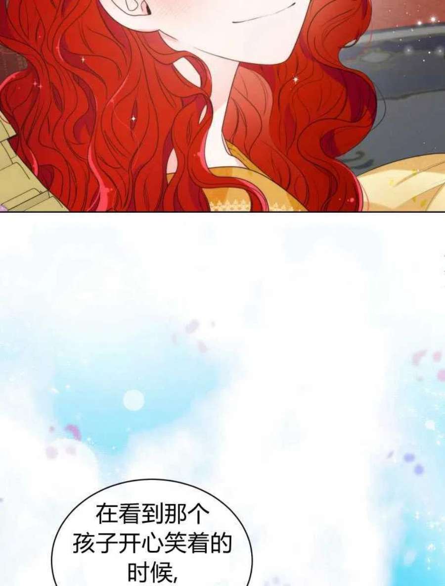 恶女皇后超喜欢我12话