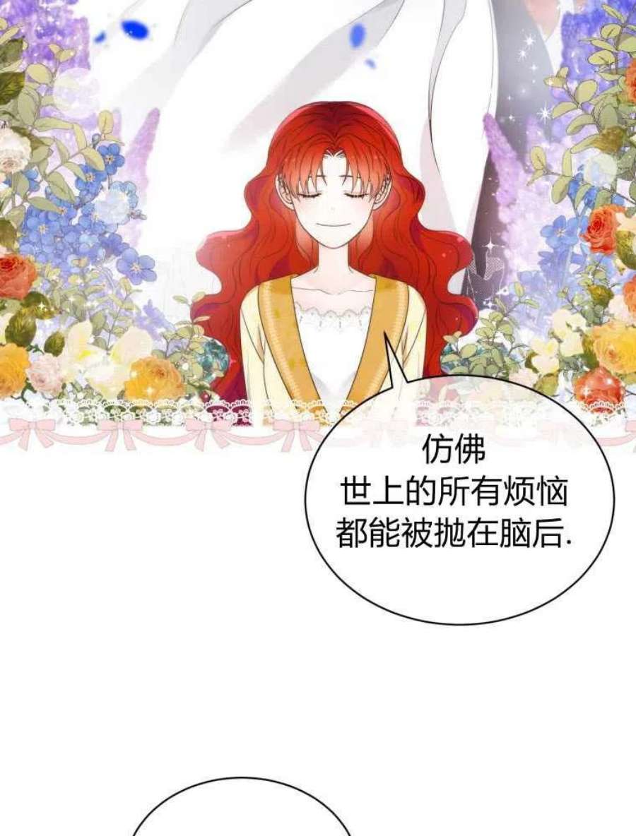 恶女皇后超喜欢我12话
