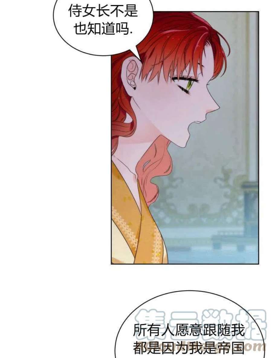 恶女皇后超喜欢我12话