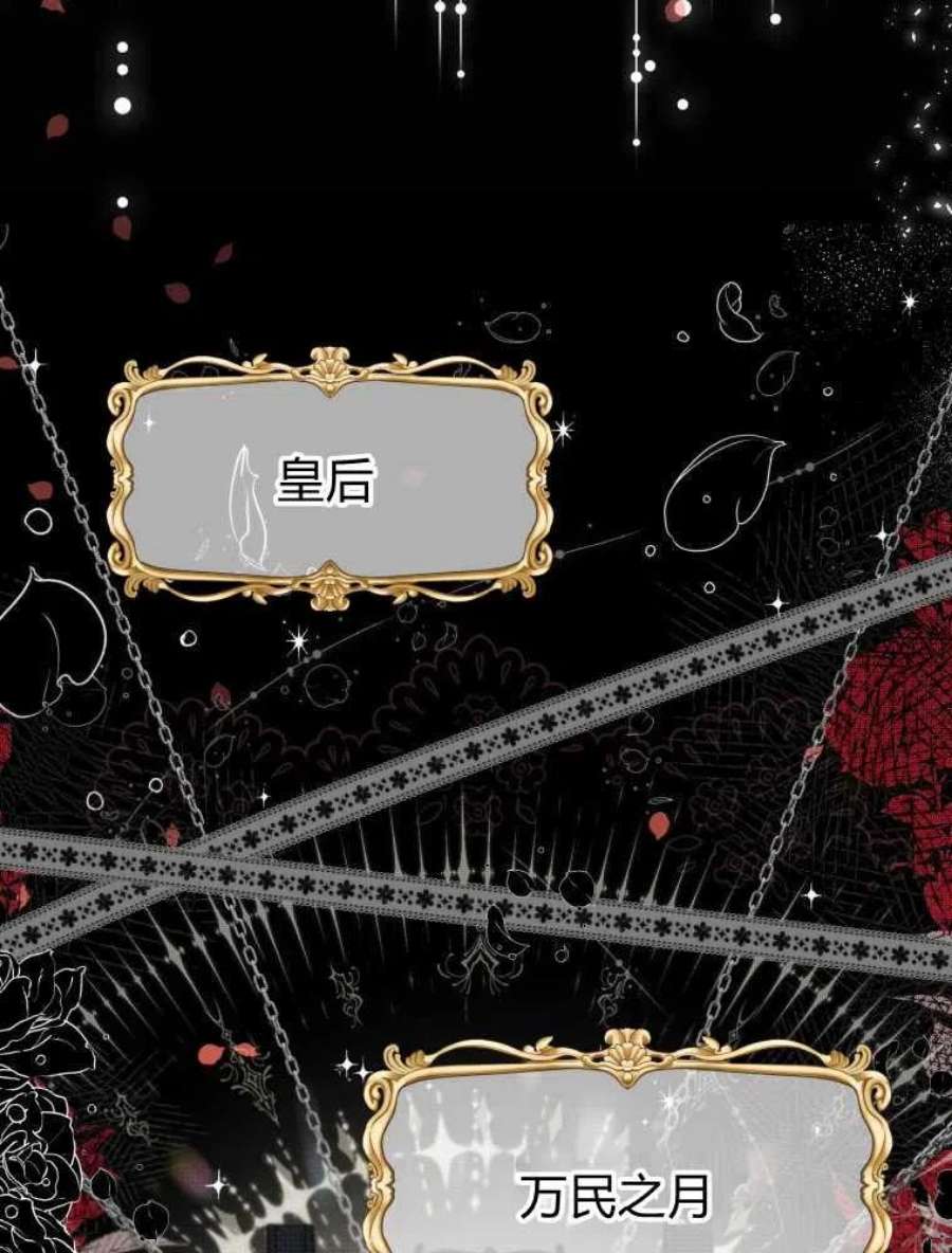 恶女皇后超喜欢我12话