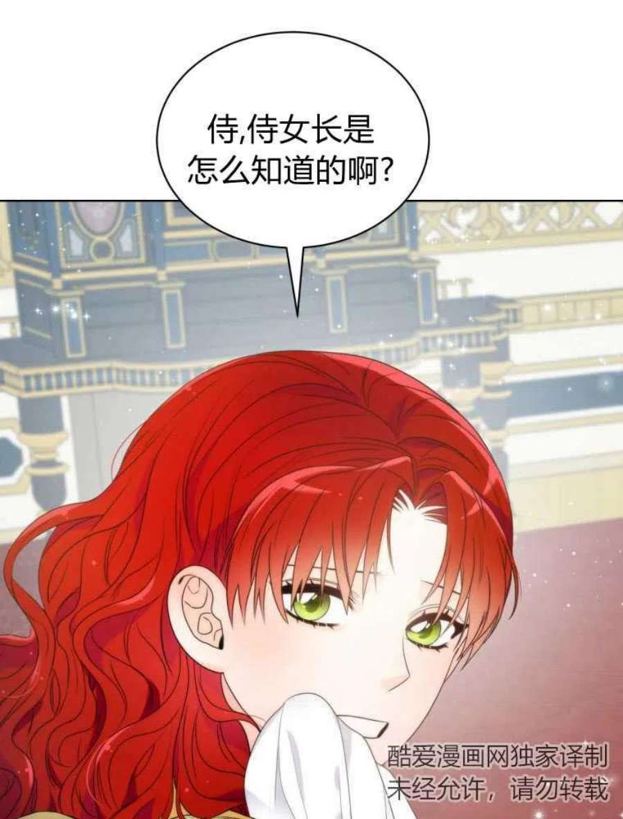 恶女皇后超喜欢我12话
