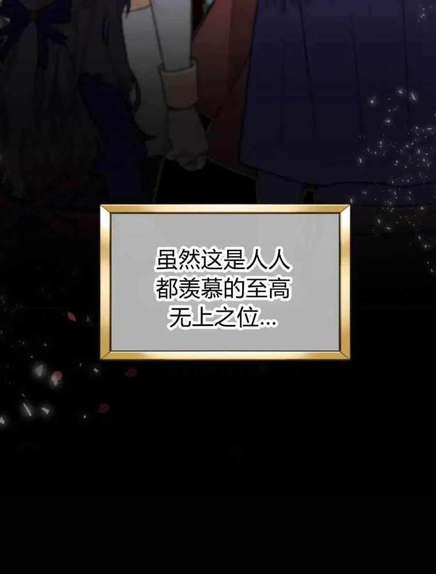 恶女皇后超喜欢我12话