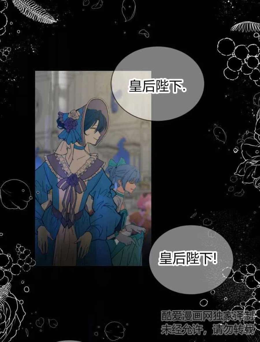 恶女皇后超喜欢我12话
