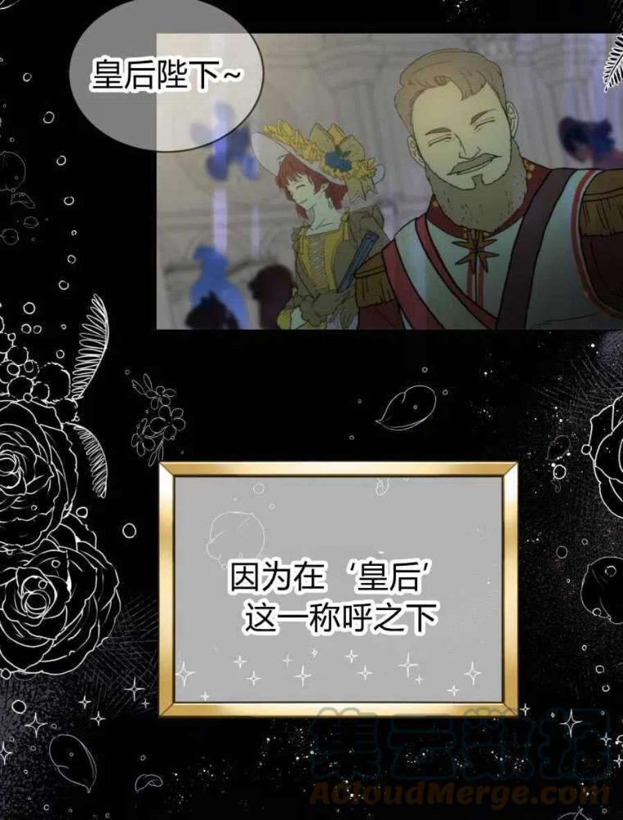 恶女皇后超喜欢我12话