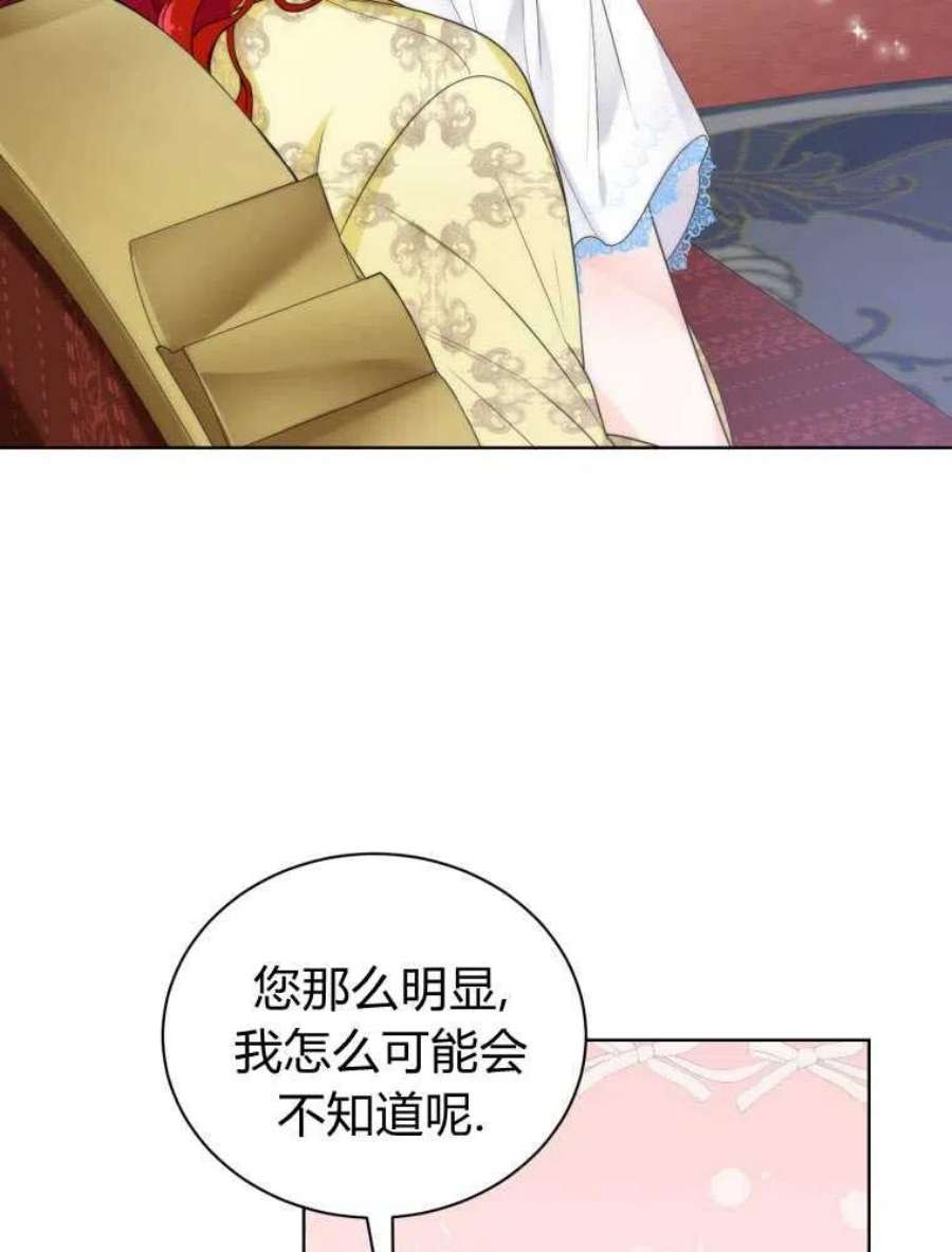 恶女皇后超喜欢我12话