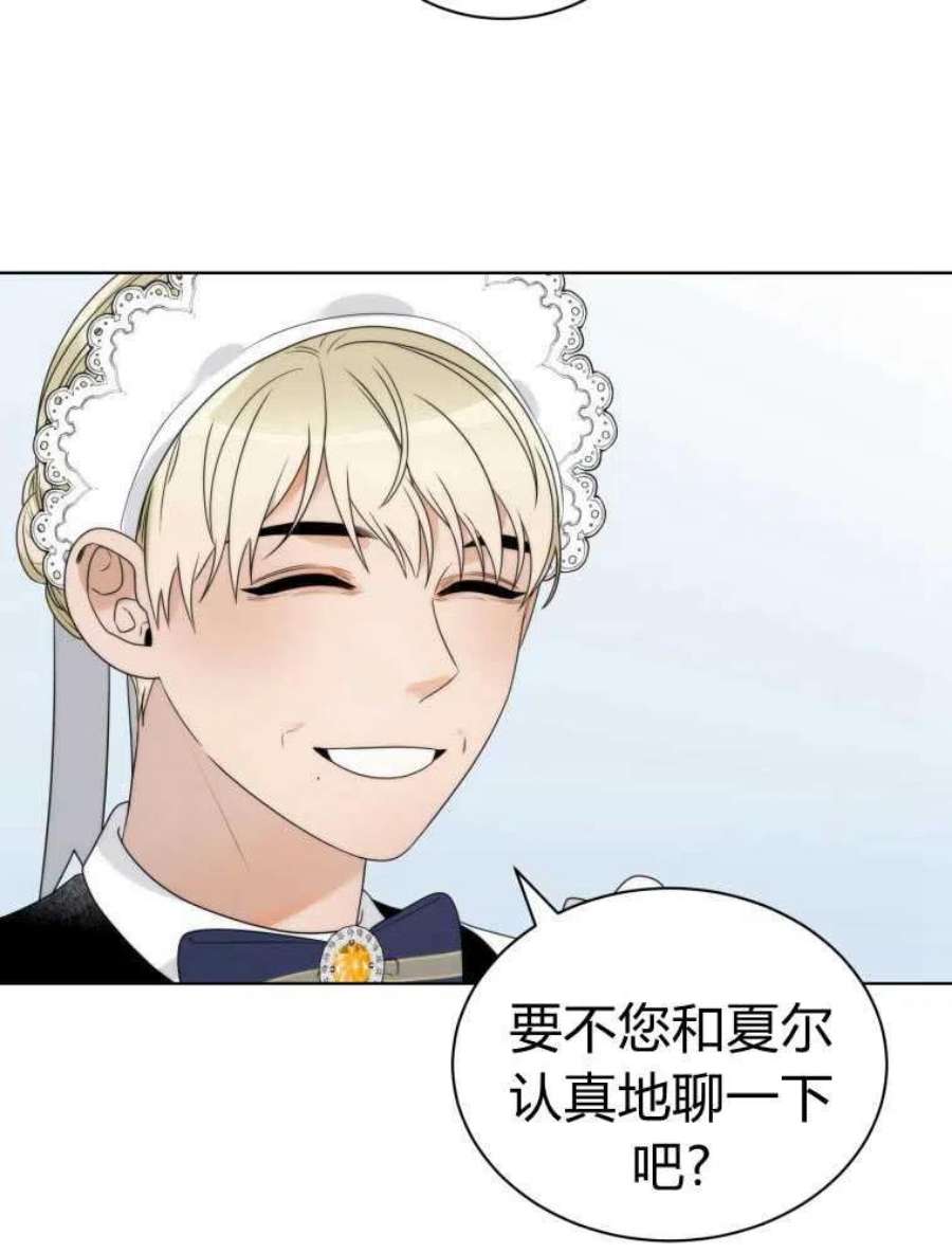 恶女皇后超喜欢我12话