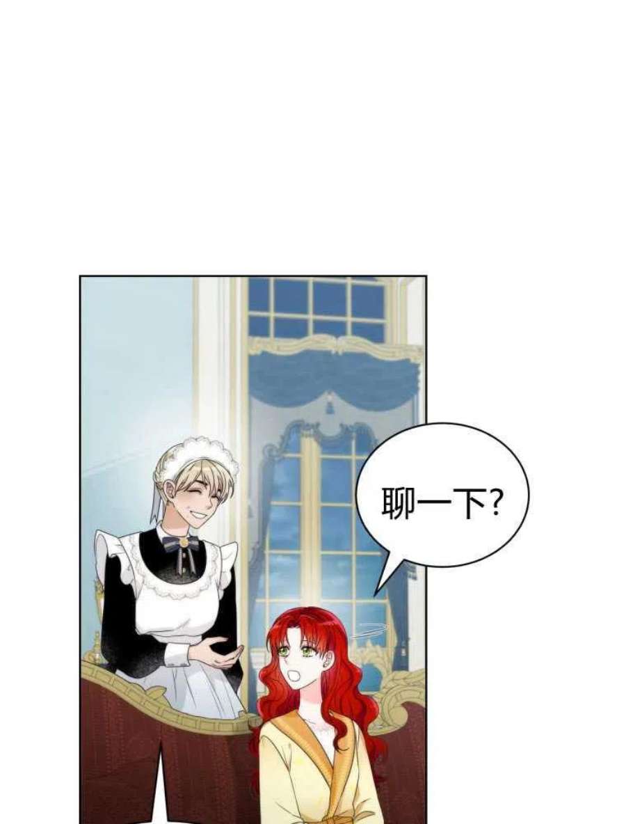 恶女皇后超喜欢我12话