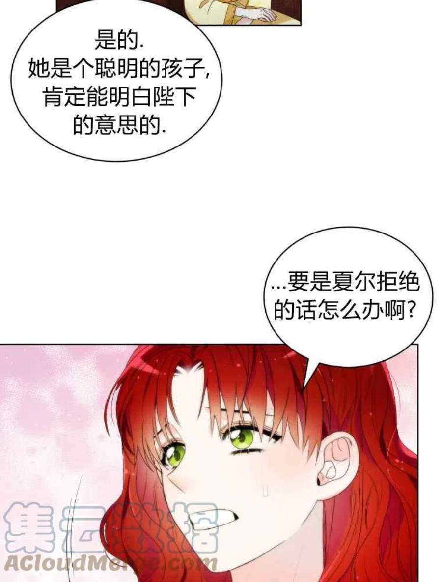 恶女皇后超喜欢我12话