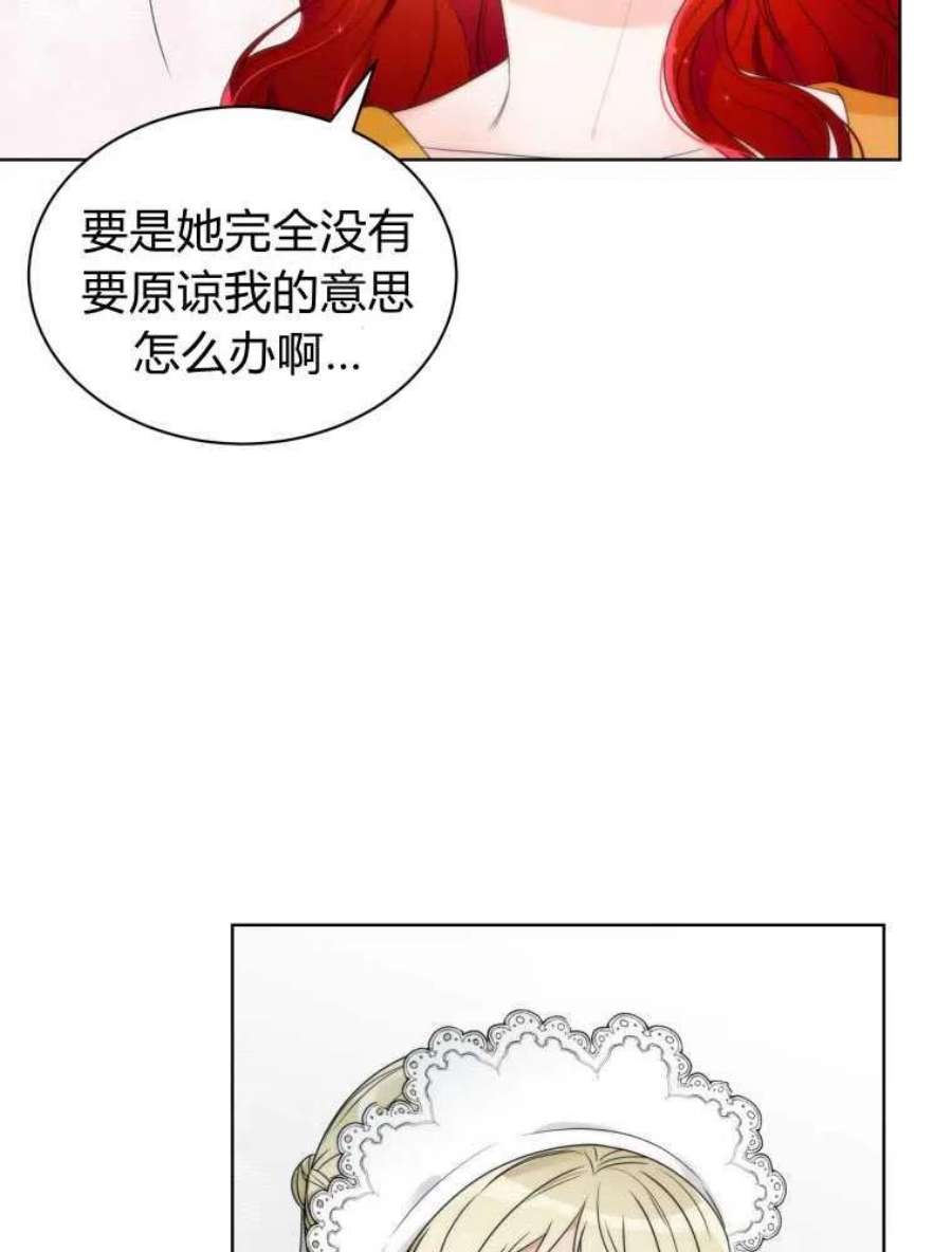 恶女皇后超喜欢我12话