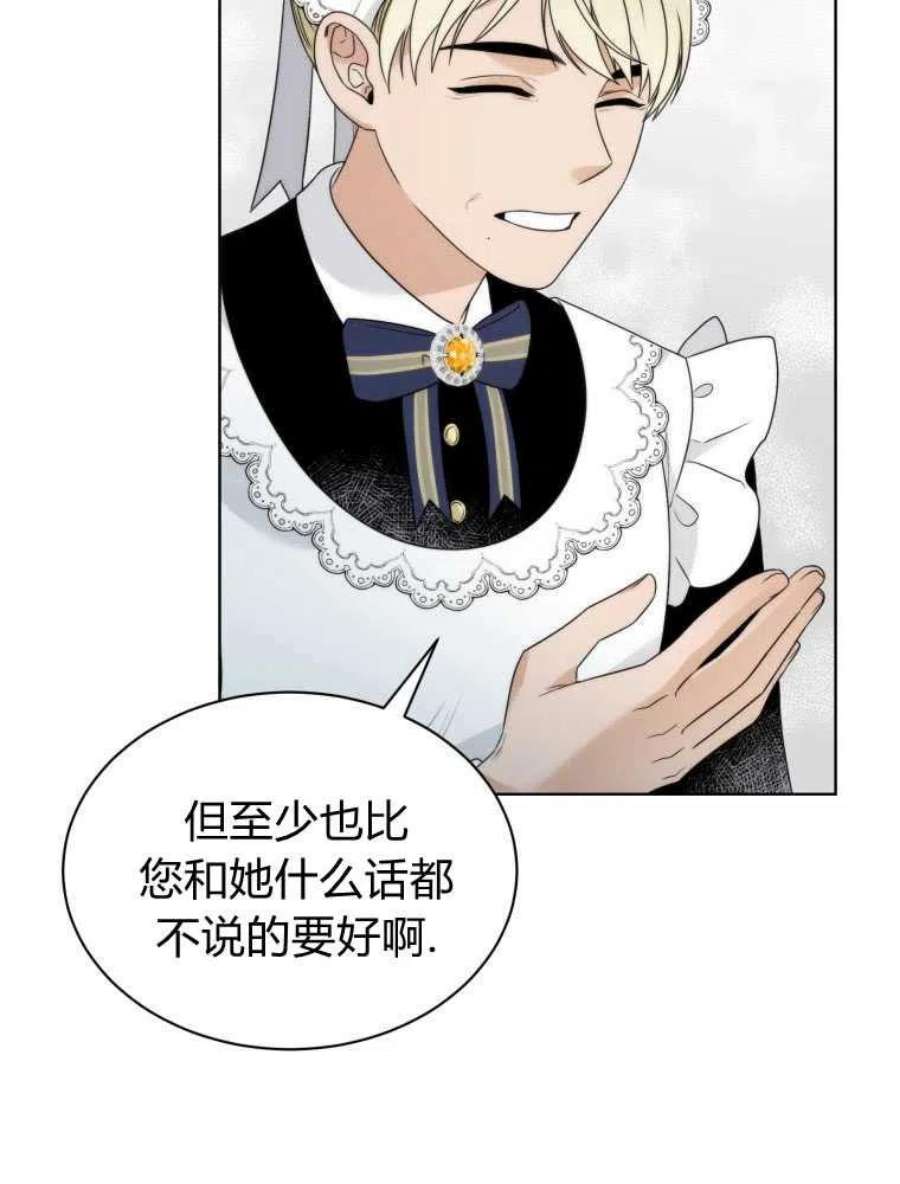 恶女皇后超喜欢我12话