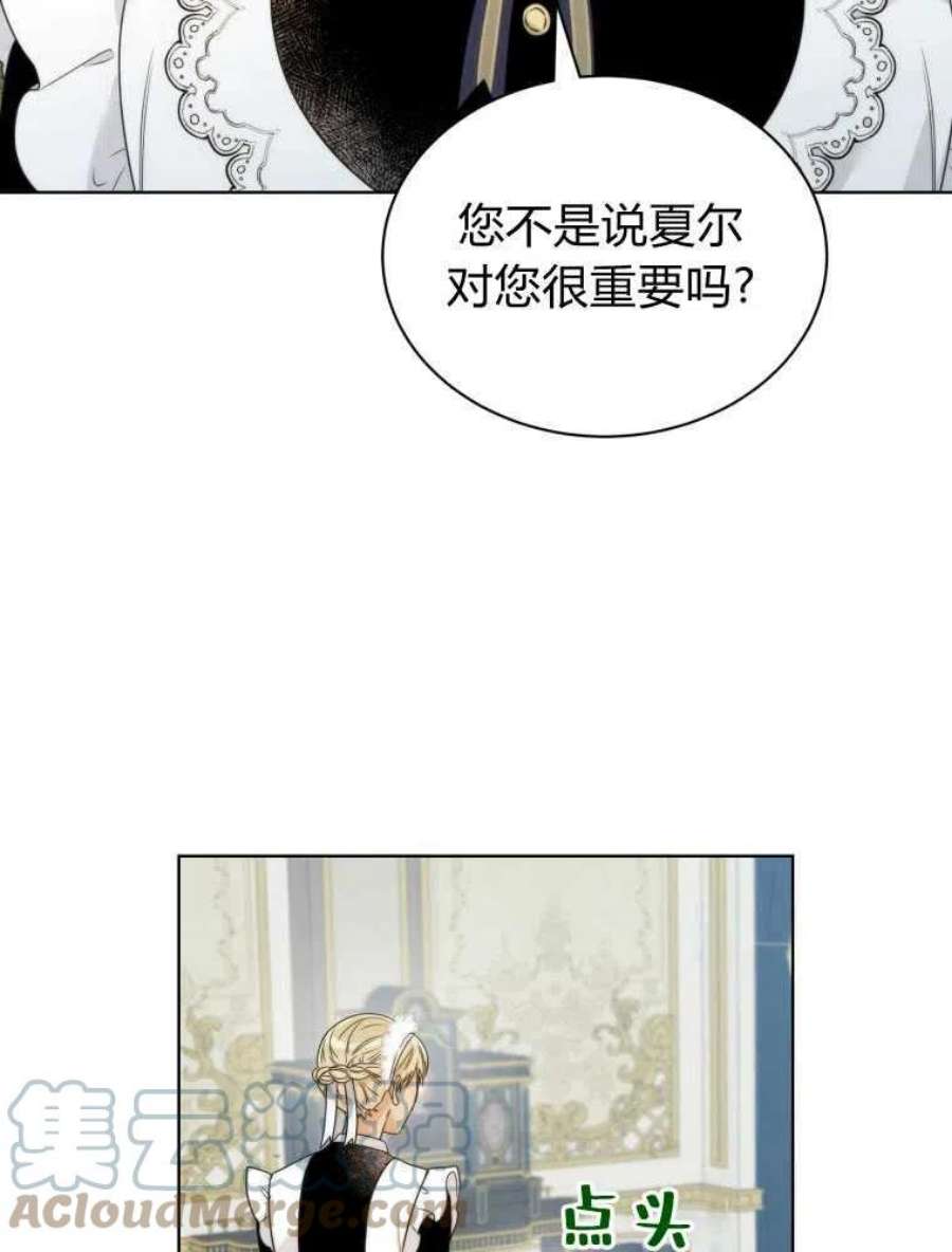 恶女皇后超喜欢我12话