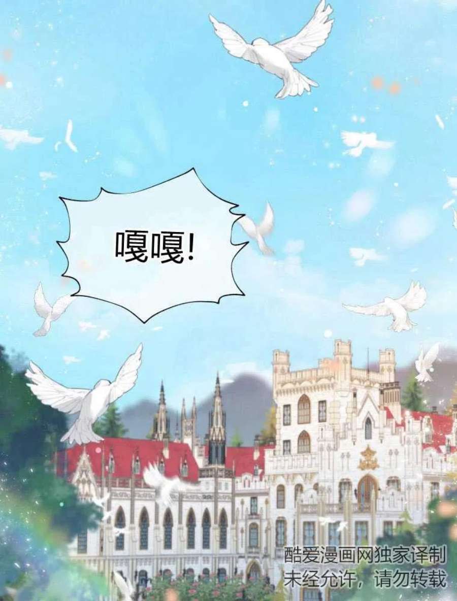 恶女皇后超喜欢我12话