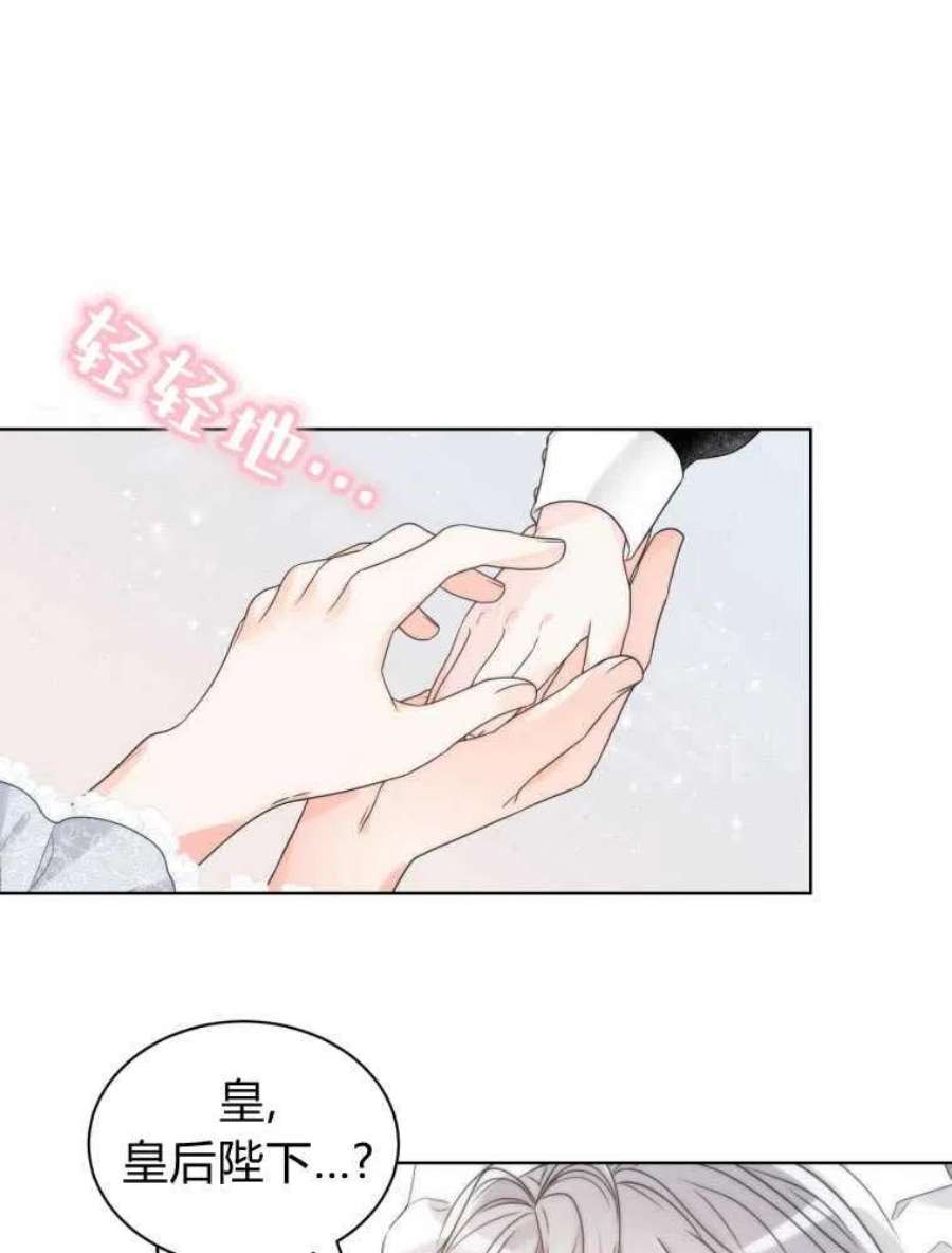 恶女皇后超喜欢我12话
