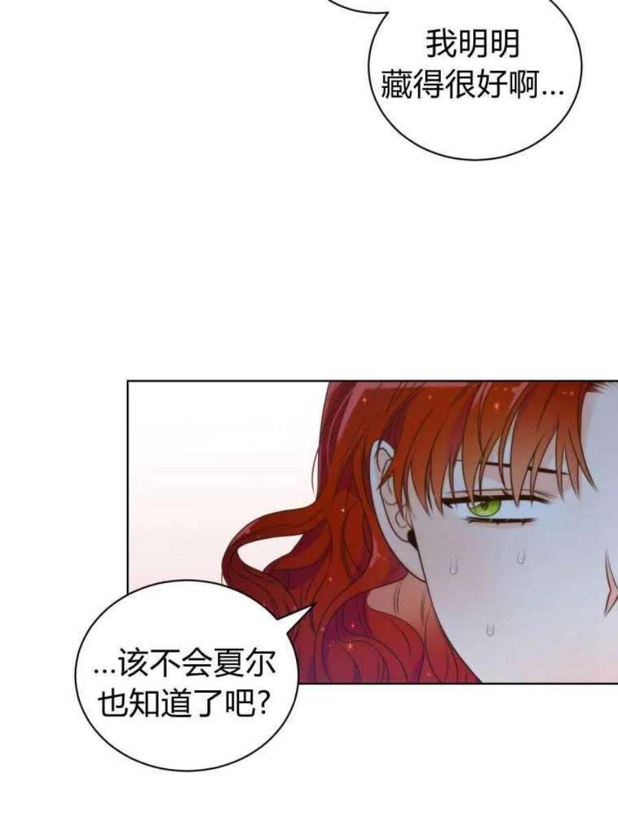 恶女皇后超喜欢我12话