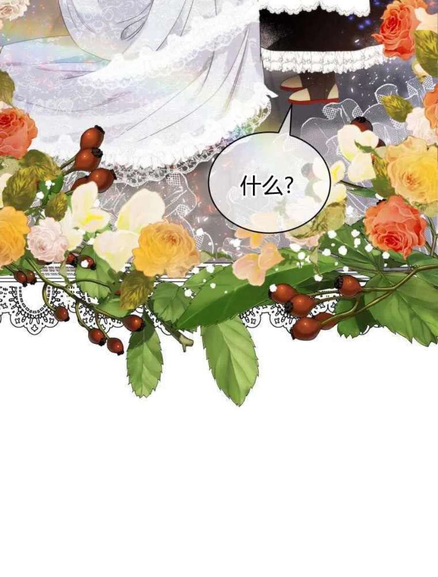 恶女皇后超喜欢我12话
