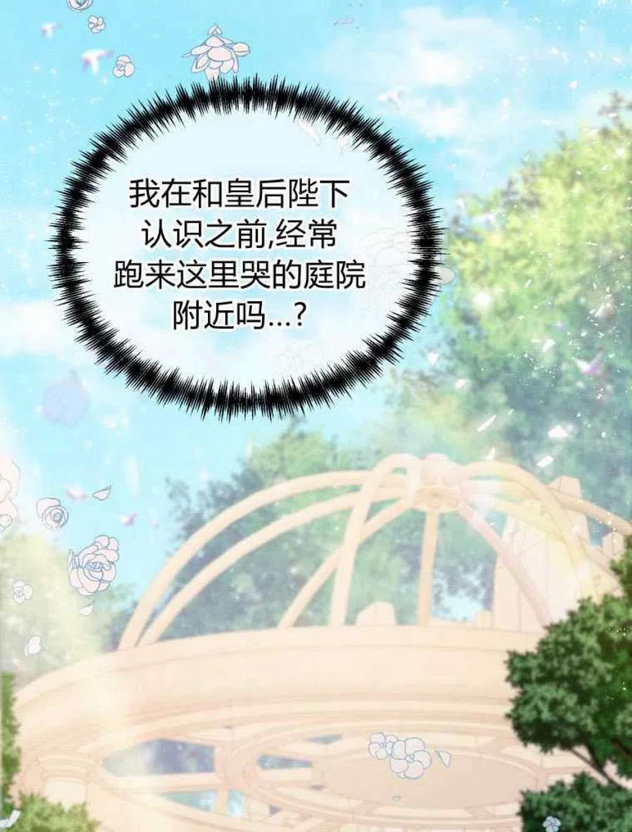 恶女皇后超喜欢我12话