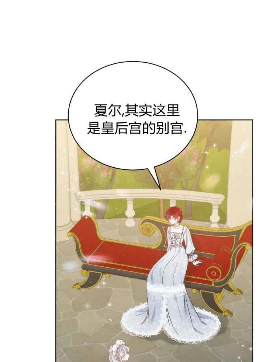 恶女皇后超喜欢我12话