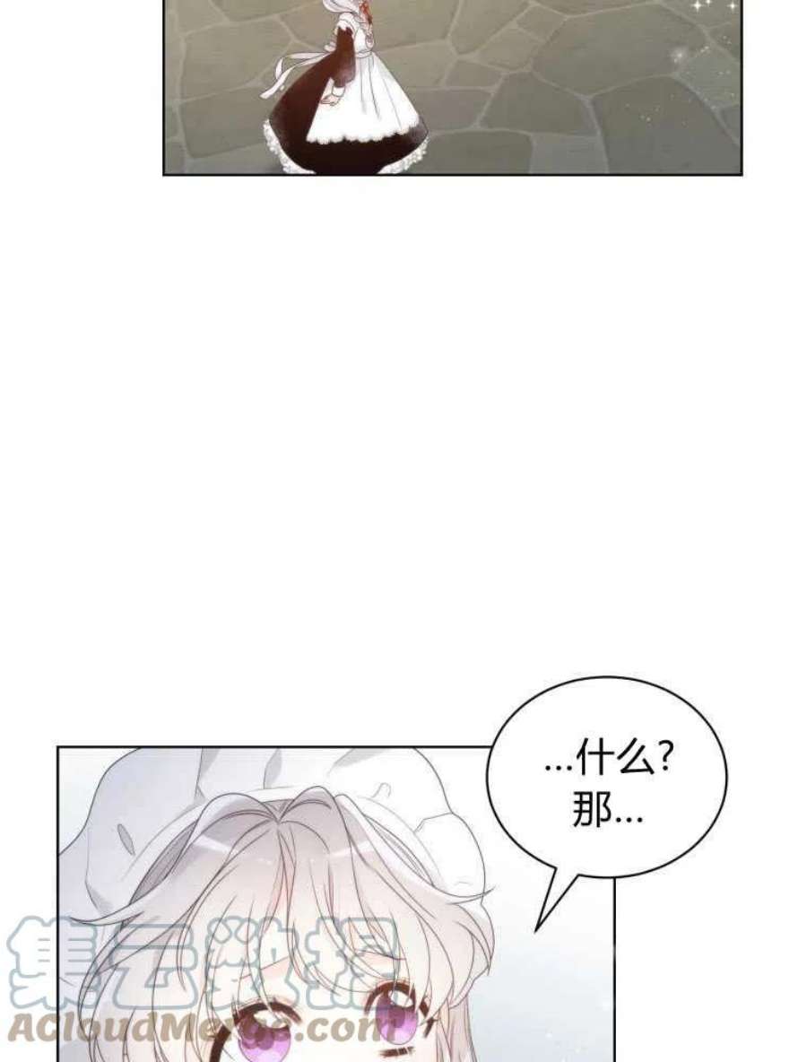 恶女皇后超喜欢我12话