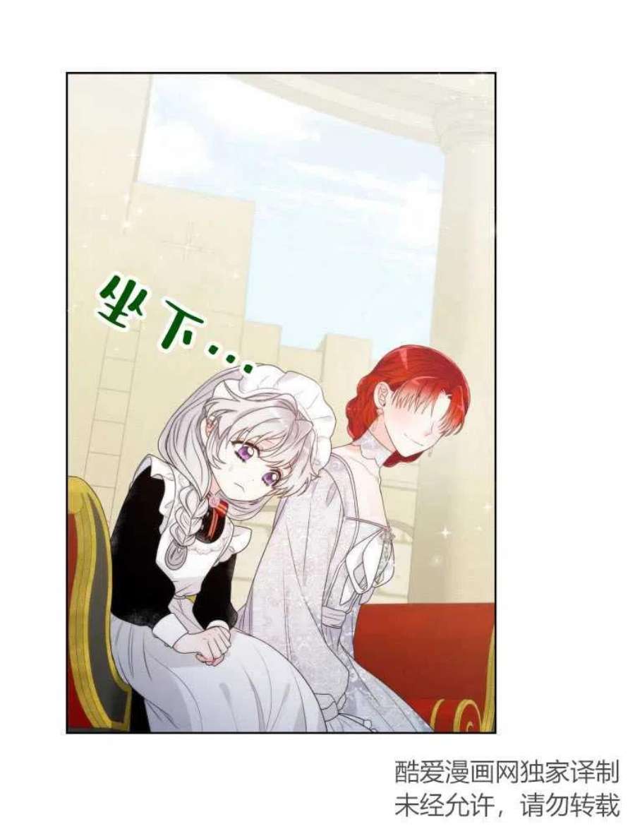 恶女皇后超喜欢我12话
