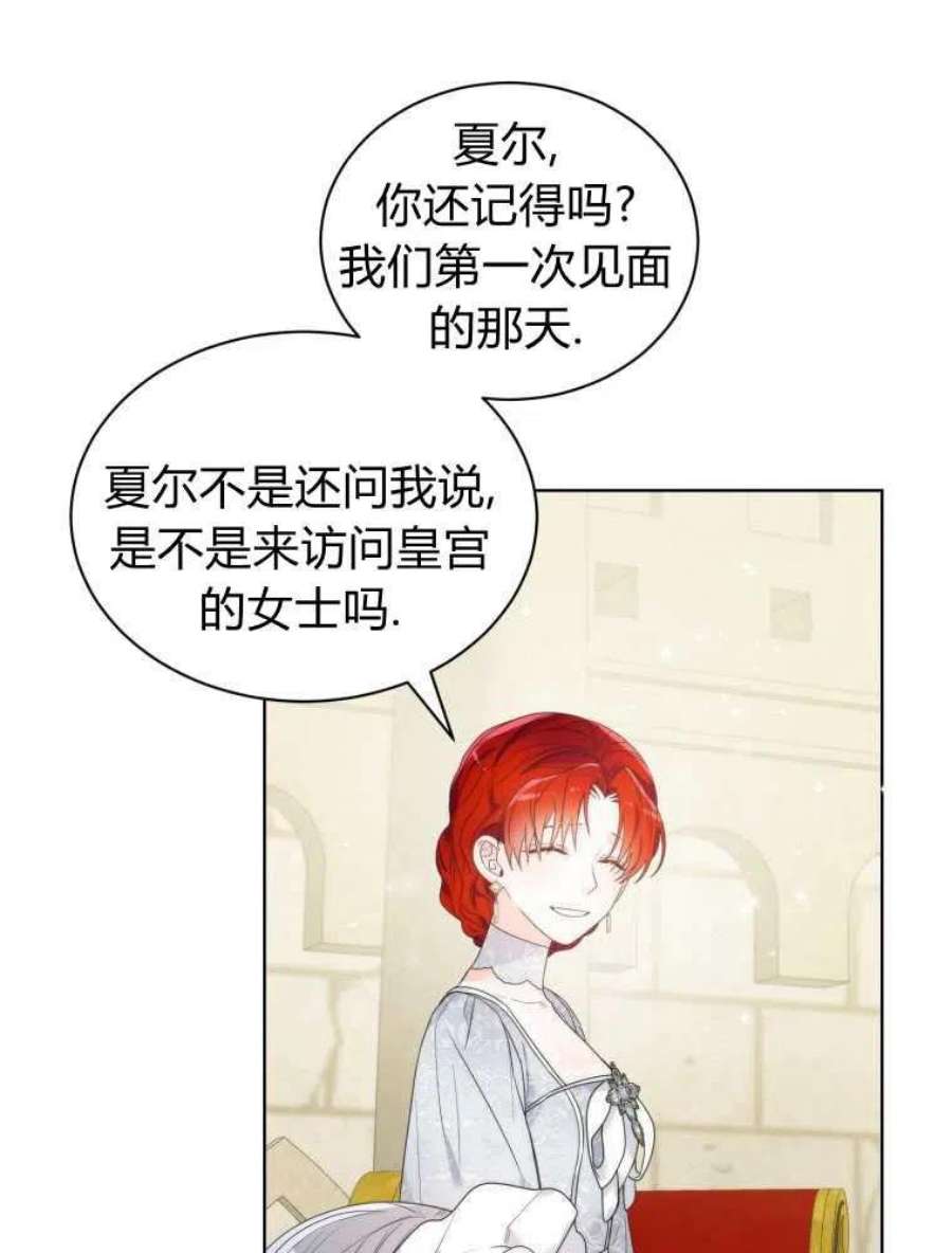 恶女皇后超喜欢我12话