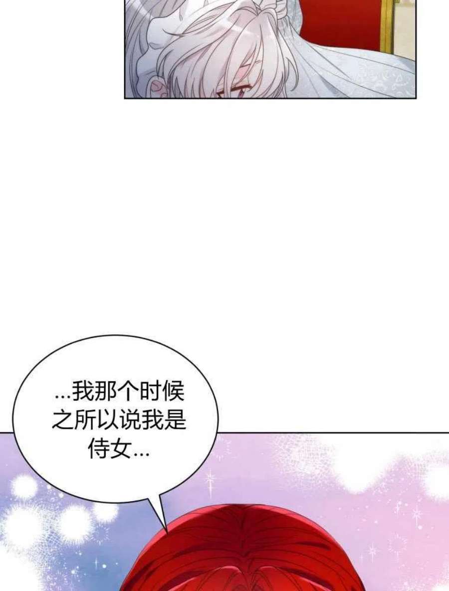 恶女皇后超喜欢我12话