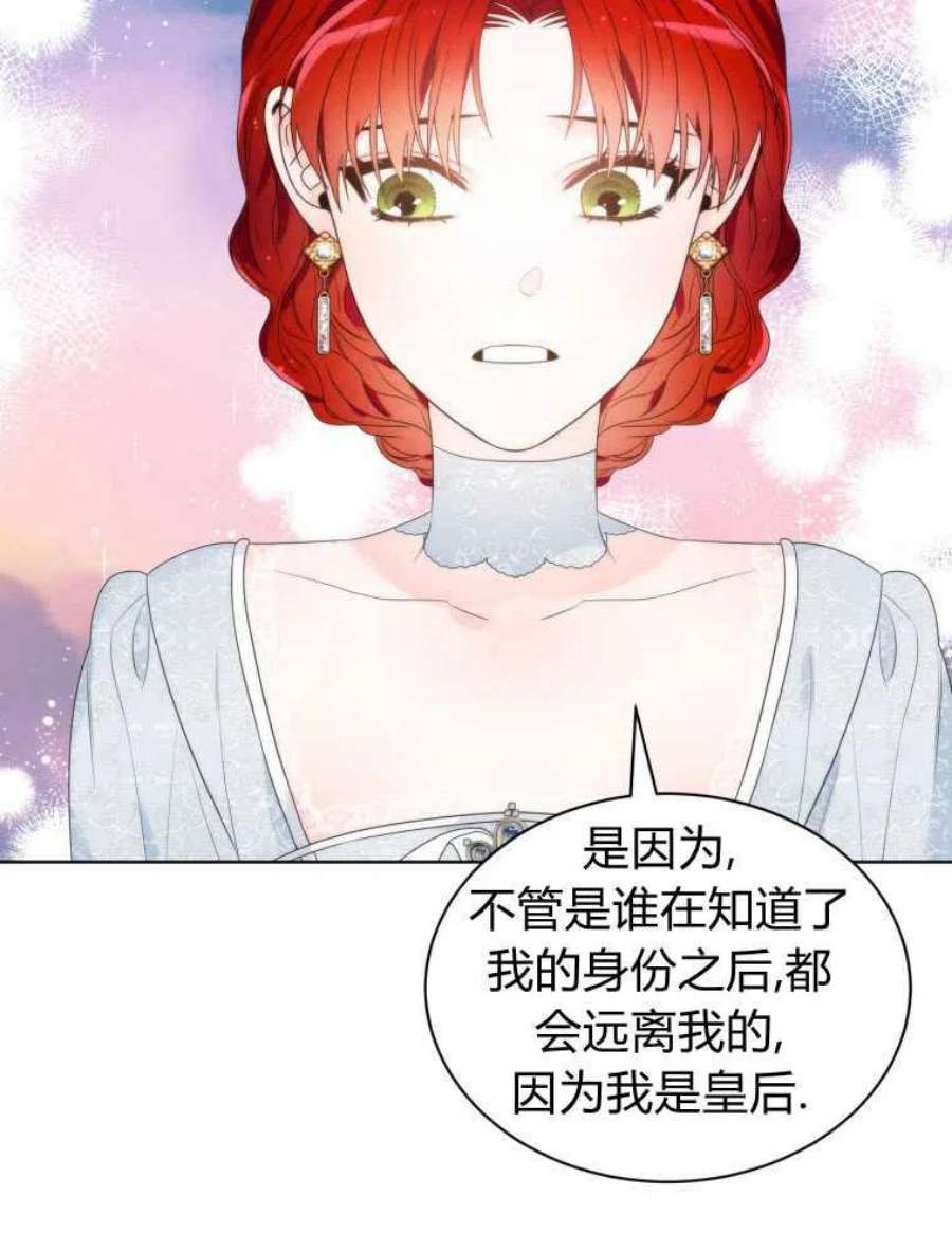 恶女皇后超喜欢我12话