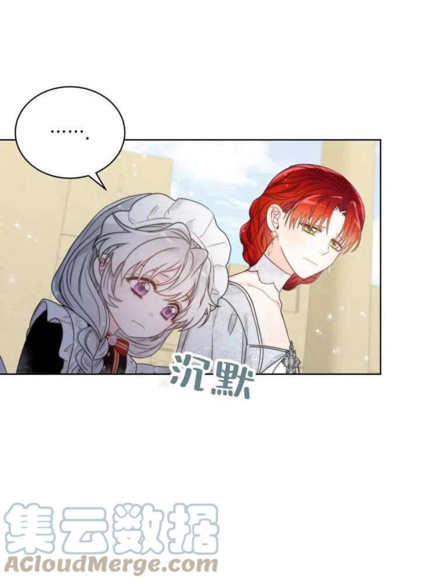 恶女皇后超喜欢我12话