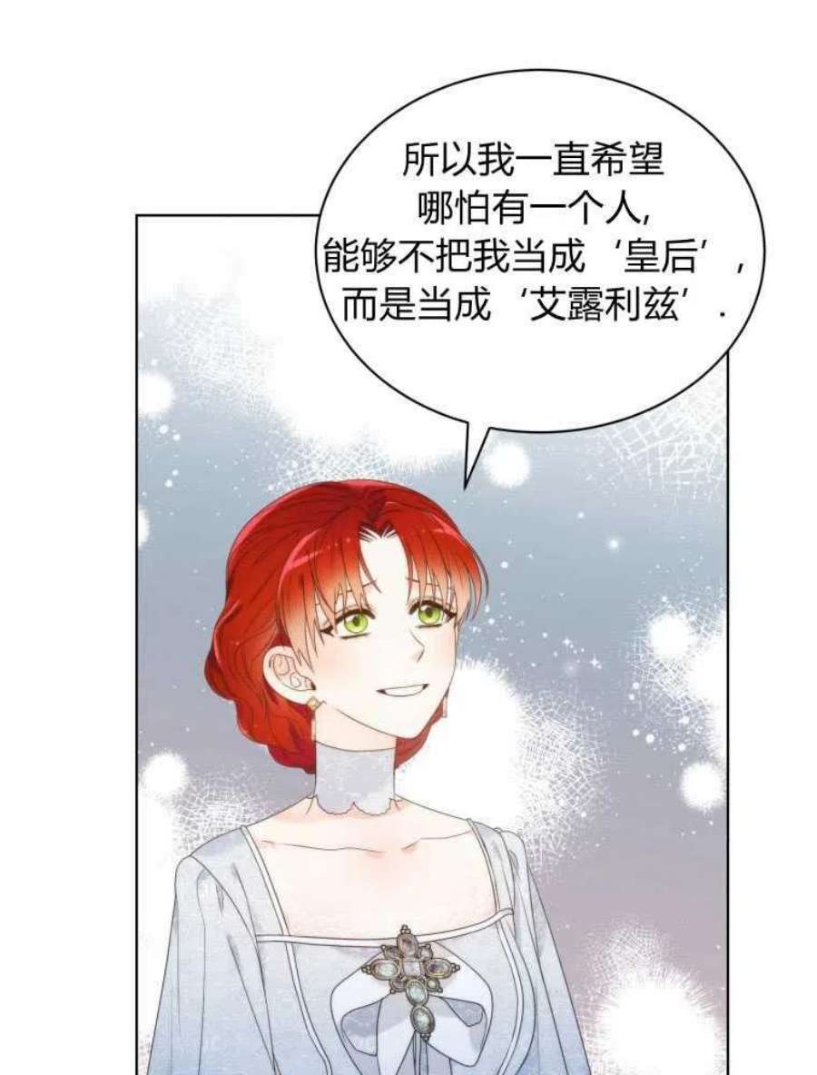 恶女皇后超喜欢我12话