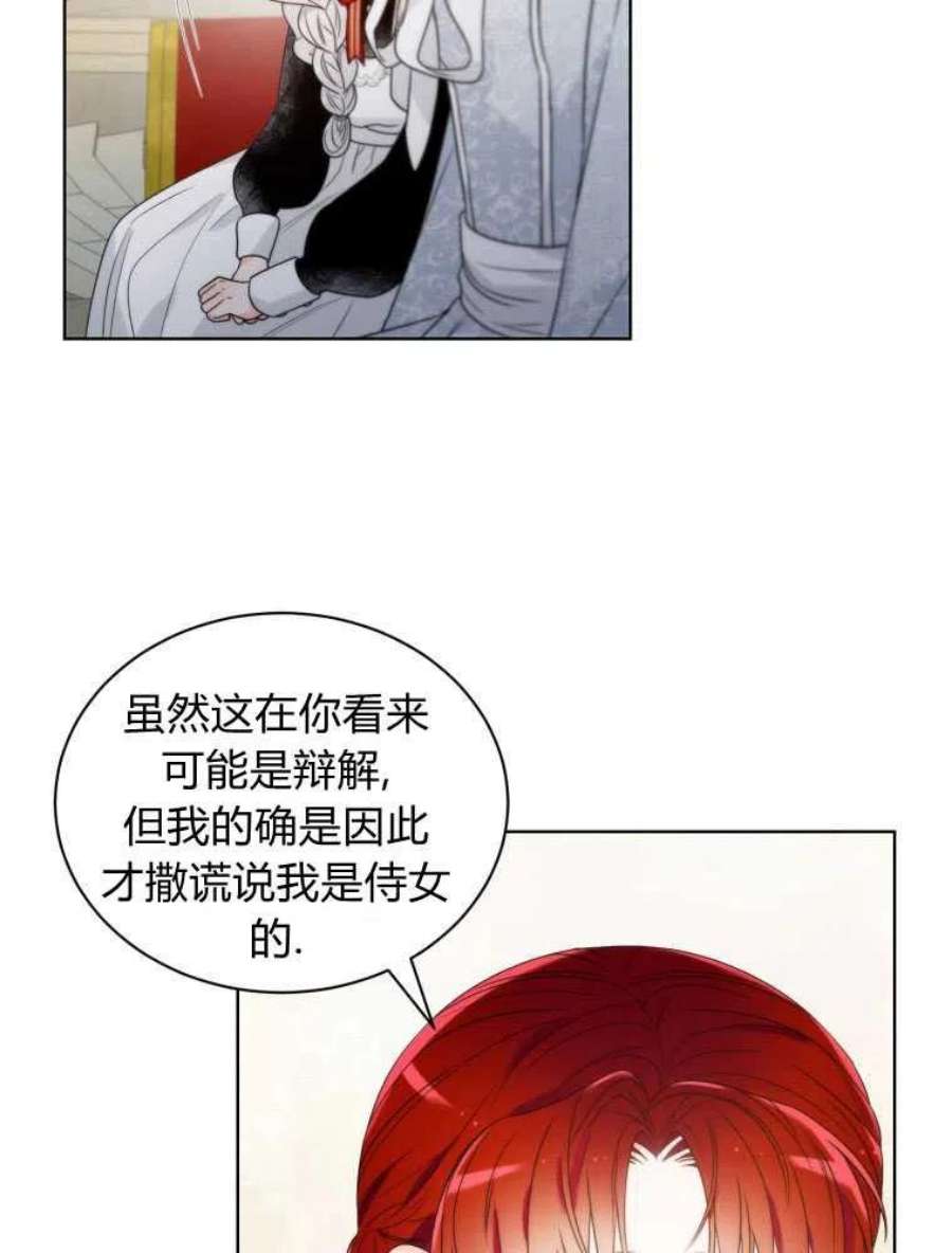 恶女皇后超喜欢我12话