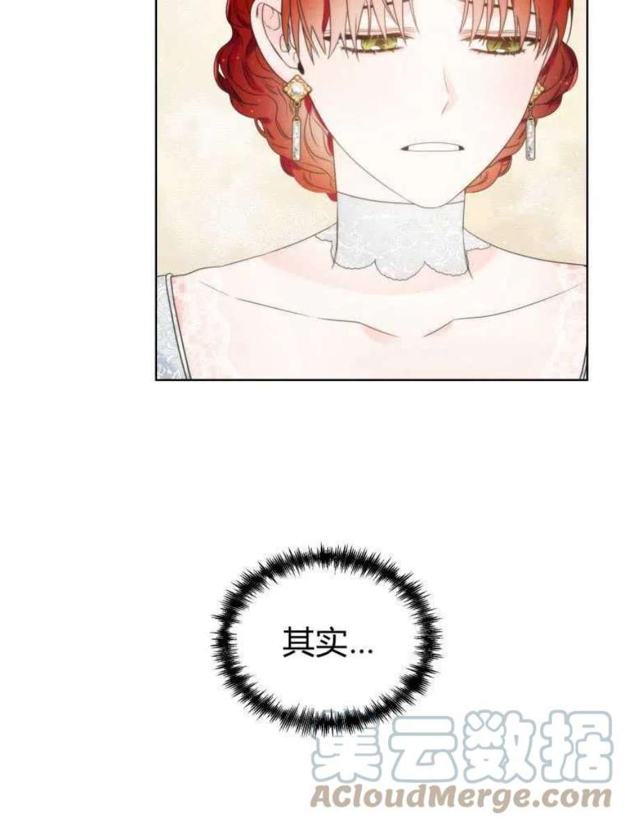 恶女皇后超喜欢我12话