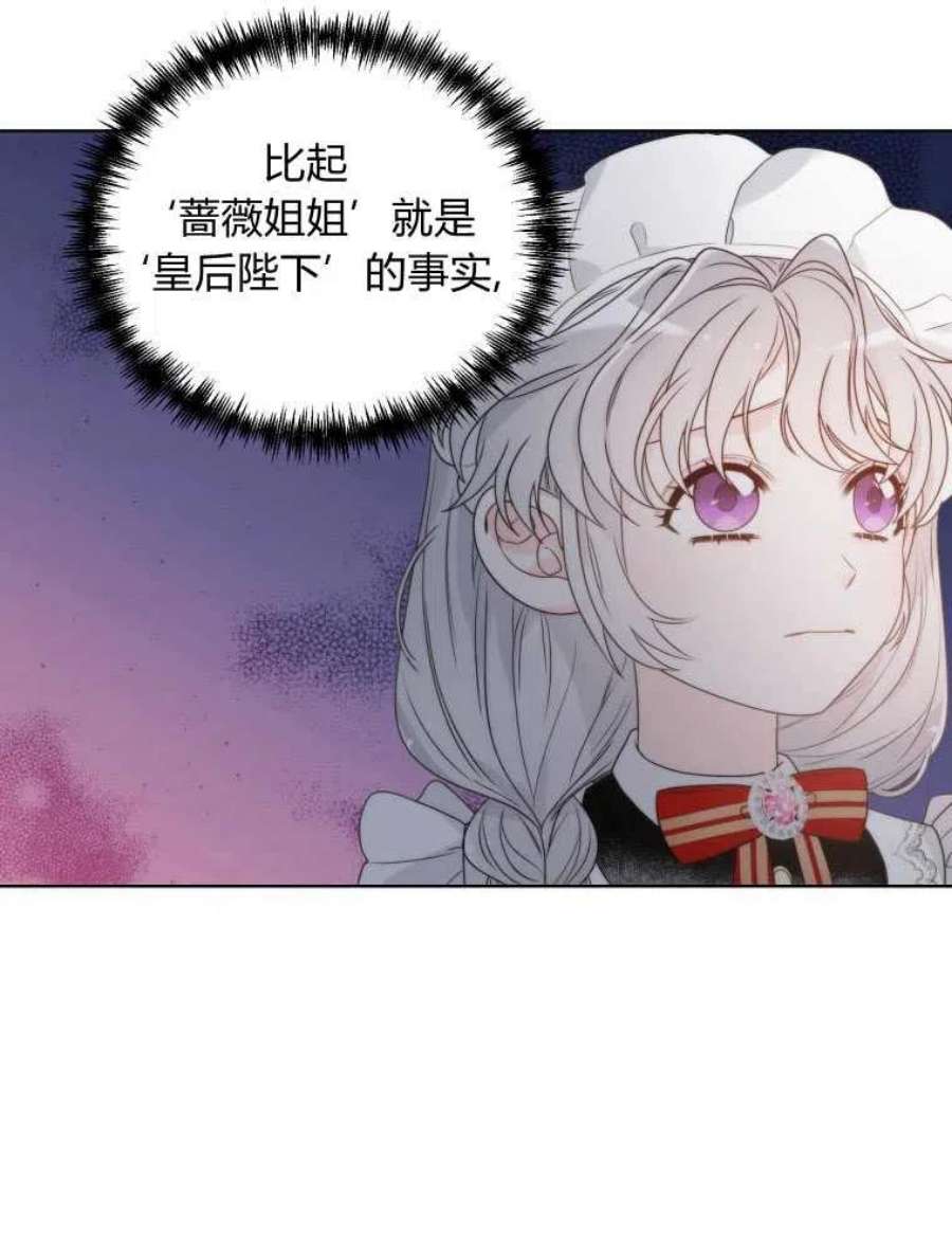 恶女皇后超喜欢我12话
