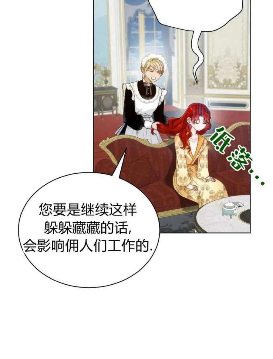 恶女皇后超喜欢我12话