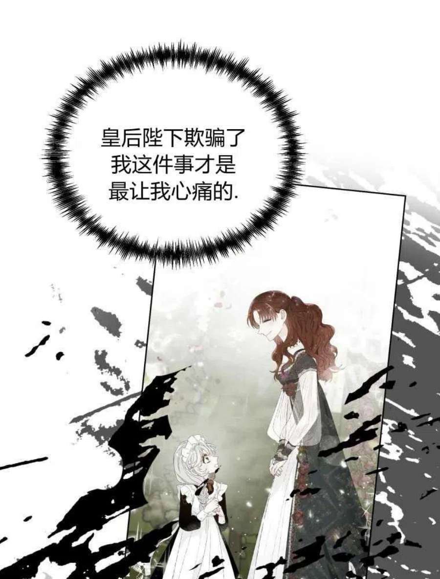 恶女皇后超喜欢我12话