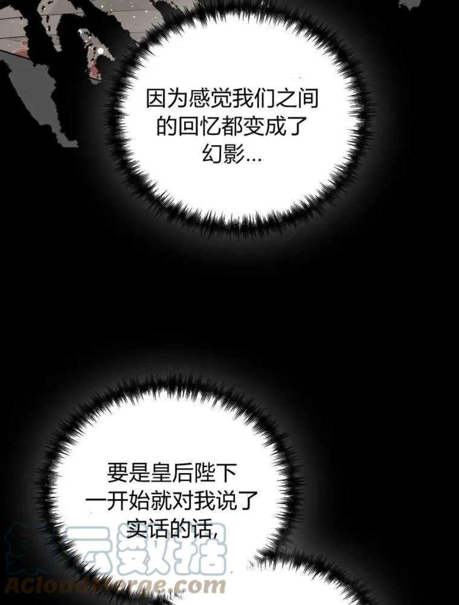 恶女皇后超喜欢我12话