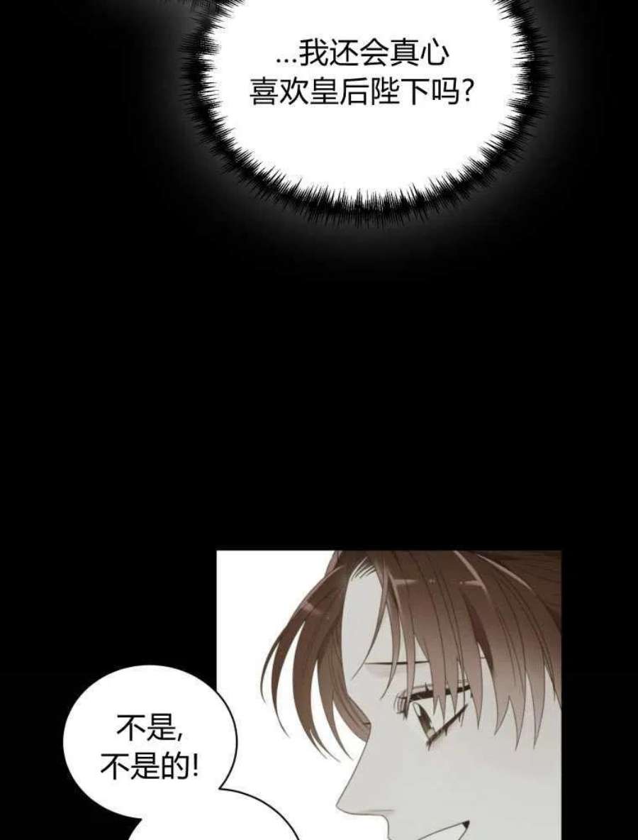 恶女皇后超喜欢我12话