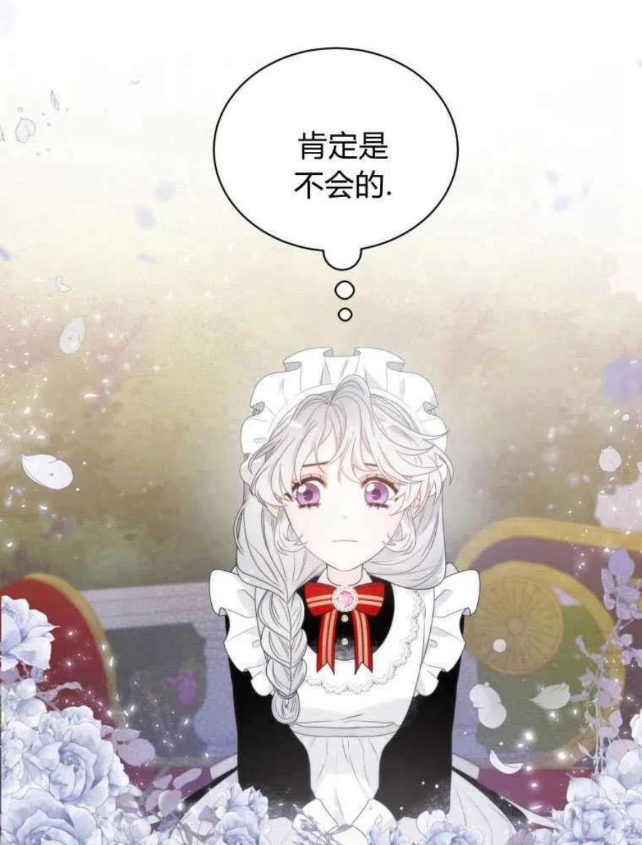 恶女皇后超喜欢我12话