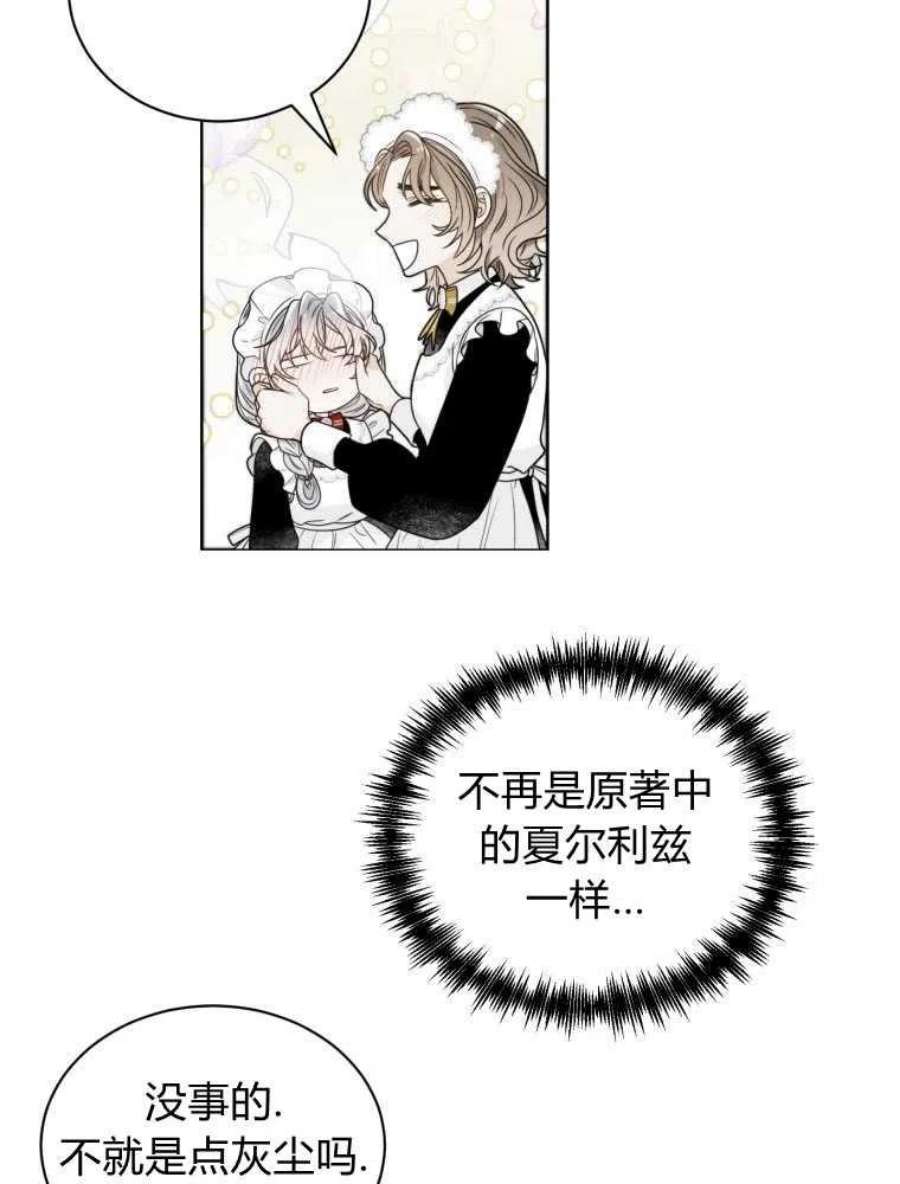 恶女皇后超喜欢我12话