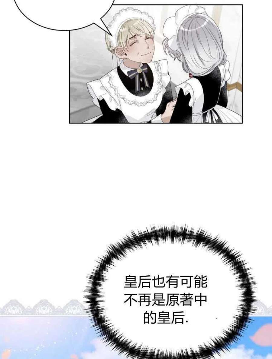 恶女皇后超喜欢我12话