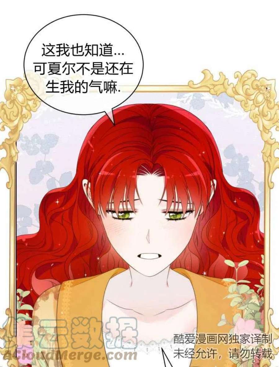 恶女皇后超喜欢我12话
